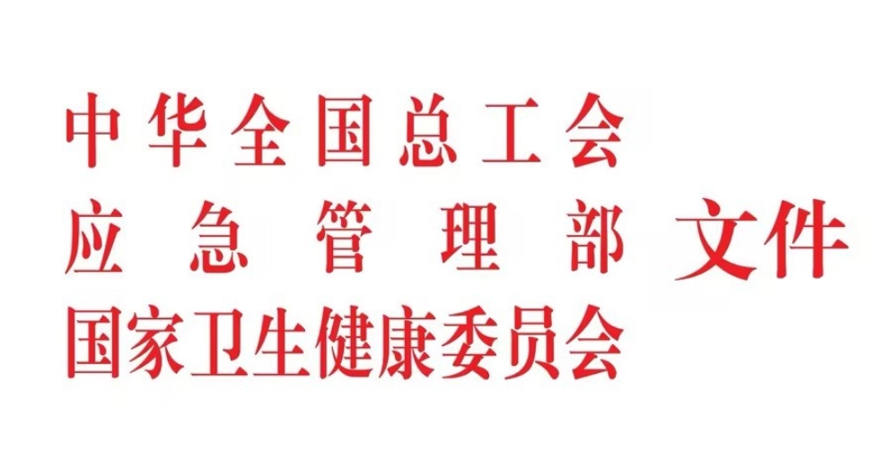 天河(hé)通(tōng)信光(guāng)纖車(chē)間(jiān)拉絲班組獲評全國(guó)“安康杯”競賽優勝班組稱号